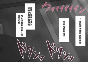 Netorare no Tami Shes Being Targeted⑤Chinsese - Page 873