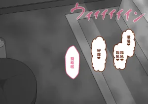 Netorare no Tami Shes Being Targeted⑤Chinsese - Page 874