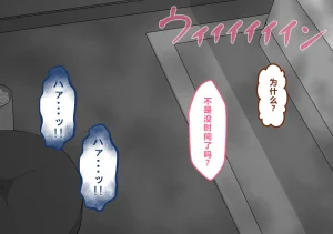 Netorare no Tami Shes Being Targeted⑤Chinsese - Page 876