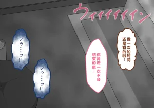 Netorare no Tami Shes Being Targeted⑤Chinsese - Page 877