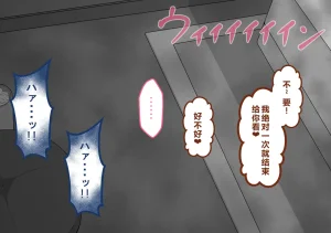 Netorare no Tami Shes Being Targeted⑤Chinsese - Page 878