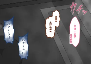 Netorare no Tami Shes Being Targeted⑤Chinsese - Page 881