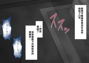 Netorare no Tami Shes Being Targeted⑤Chinsese - Page 882