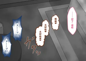 Netorare no Tami Shes Being Targeted⑤Chinsese - Page 883