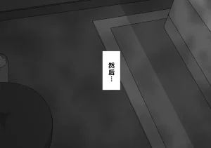 Netorare no Tami Shes Being Targeted⑤Chinsese - Page 884