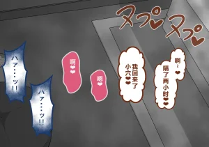 Netorare no Tami Shes Being Targeted⑤Chinsese - Page 886