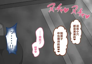 Netorare no Tami Shes Being Targeted⑤Chinsese - Page 887