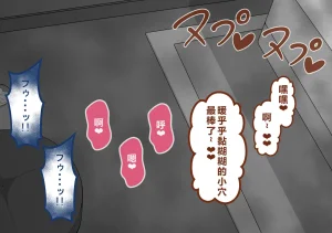 Netorare no Tami Shes Being Targeted⑤Chinsese - Page 888