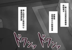 Netorare no Tami Shes Being Targeted⑤Chinsese - Page 889