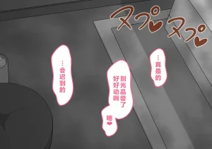 Netorare no Tami Shes Being Targeted⑤Chinsese - Page 890