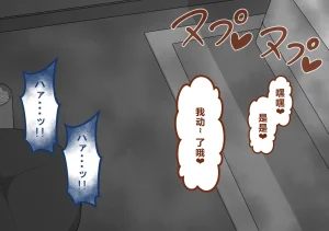 Netorare no Tami Shes Being Targeted⑤Chinsese - Page 891