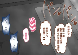 Netorare no Tami Shes Being Targeted⑤Chinsese - Page 894