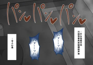 Netorare no Tami Shes Being Targeted⑤Chinsese - Page 895