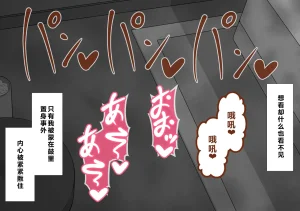 Netorare no Tami Shes Being Targeted⑤Chinsese - Page 896