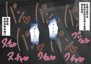 Netorare no Tami Shes Being Targeted⑤Chinsese - Page 897