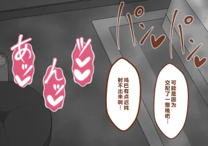 Netorare no Tami Shes Being Targeted⑤Chinsese - Page 901