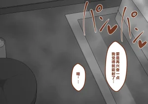 Netorare no Tami Shes Being Targeted⑤Chinsese - Page 902