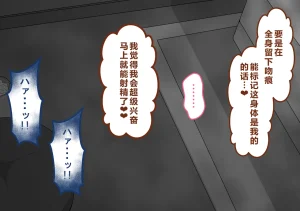 Netorare no Tami Shes Being Targeted⑤Chinsese - Page 904