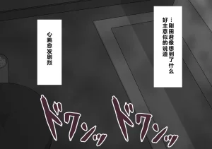 Netorare no Tami Shes Being Targeted⑤Chinsese - Page 905