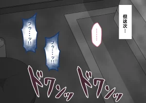 Netorare no Tami Shes Being Targeted⑤Chinsese - Page 908