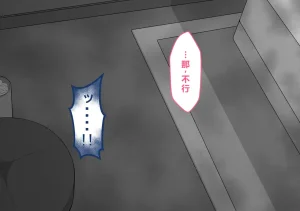 Netorare no Tami Shes Being Targeted⑤Chinsese - Page 909