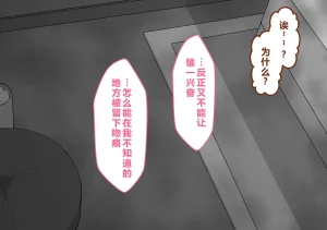 Netorare no Tami Shes Being Targeted⑤Chinsese - Page 910