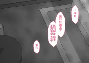 Netorare no Tami Shes Being Targeted⑤Chinsese - Page 911