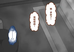 Netorare no Tami Shes Being Targeted⑤Chinsese - Page 913