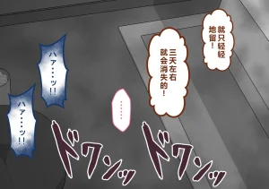 Netorare no Tami Shes Being Targeted⑤Chinsese - Page 914