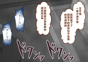 Netorare no Tami Shes Being Targeted⑤Chinsese - Page 915