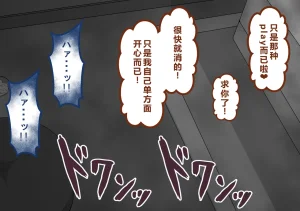 Netorare no Tami Shes Being Targeted⑤Chinsese - Page 916