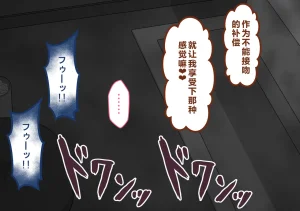 Netorare no Tami Shes Being Targeted⑤Chinsese - Page 917