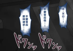 Netorare no Tami Shes Being Targeted⑤Chinsese - Page 918