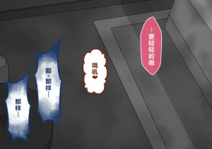 Netorare no Tami Shes Being Targeted⑤Chinsese - Page 923