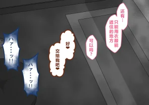 Netorare no Tami Shes Being Targeted⑤Chinsese - Page 924