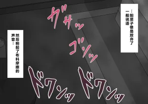 Netorare no Tami Shes Being Targeted⑤Chinsese - Page 925