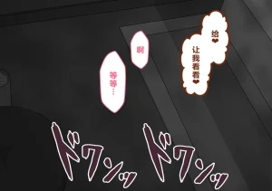 Netorare no Tami Shes Being Targeted⑤Chinsese - Page 926