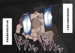 Netorare no Tami Shes Being Targeted⑤Chinsese - Page 938