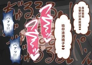 Netorare no Tami Shes Being Targeted⑤Chinsese - Page 944