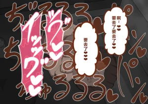 Netorare no Tami Shes Being Targeted⑤Chinsese - Page 946