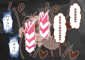 Netorare no Tami Shes Being Targeted⑤Chinsese - Page 958