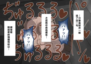 Netorare no Tami Shes Being Targeted⑤Chinsese - Page 962