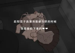 Netorare no Tami Shes Being Targeted⑤Chinsese - Page 965