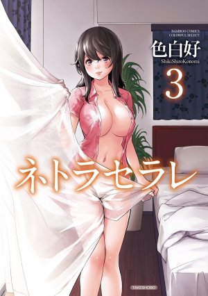 Netoraserare 3 - Hentai wife is bent over and fuck... – Uncategorized hentai