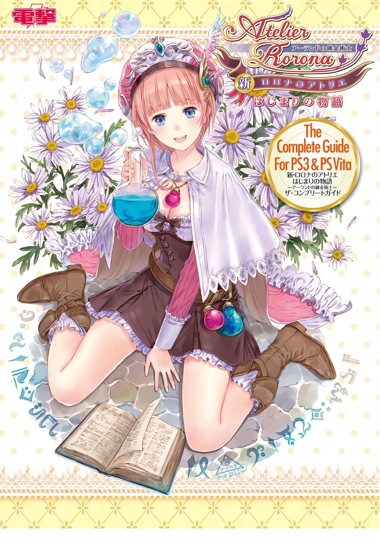new Atelier Rorona The Beginning Story - The Alchemist of Arland Complete Guide - Image 1