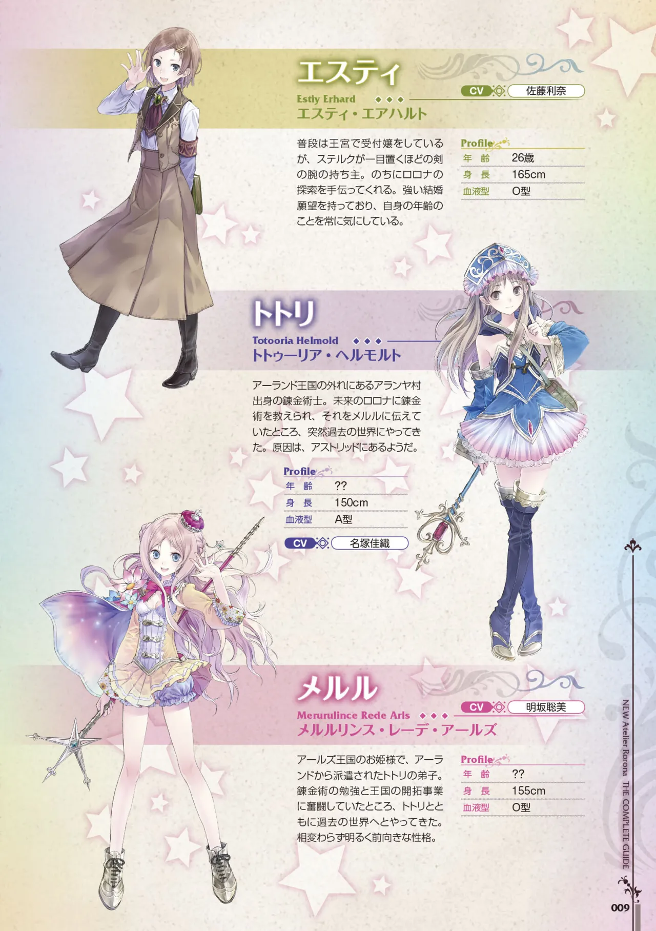 new Atelier Rorona The Beginning Story - The Alchemist of Arland Complete Guide - Image 10