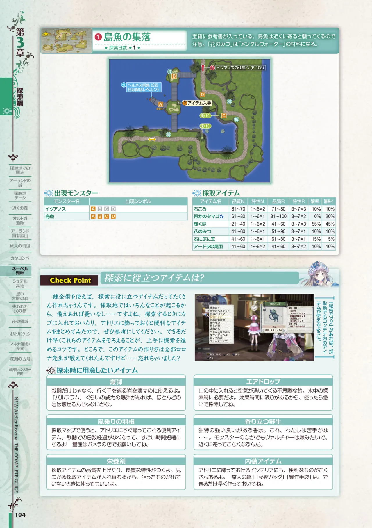 new Atelier Rorona The Beginning Story - The Alchemist of Arland Complete Guide - Image 104