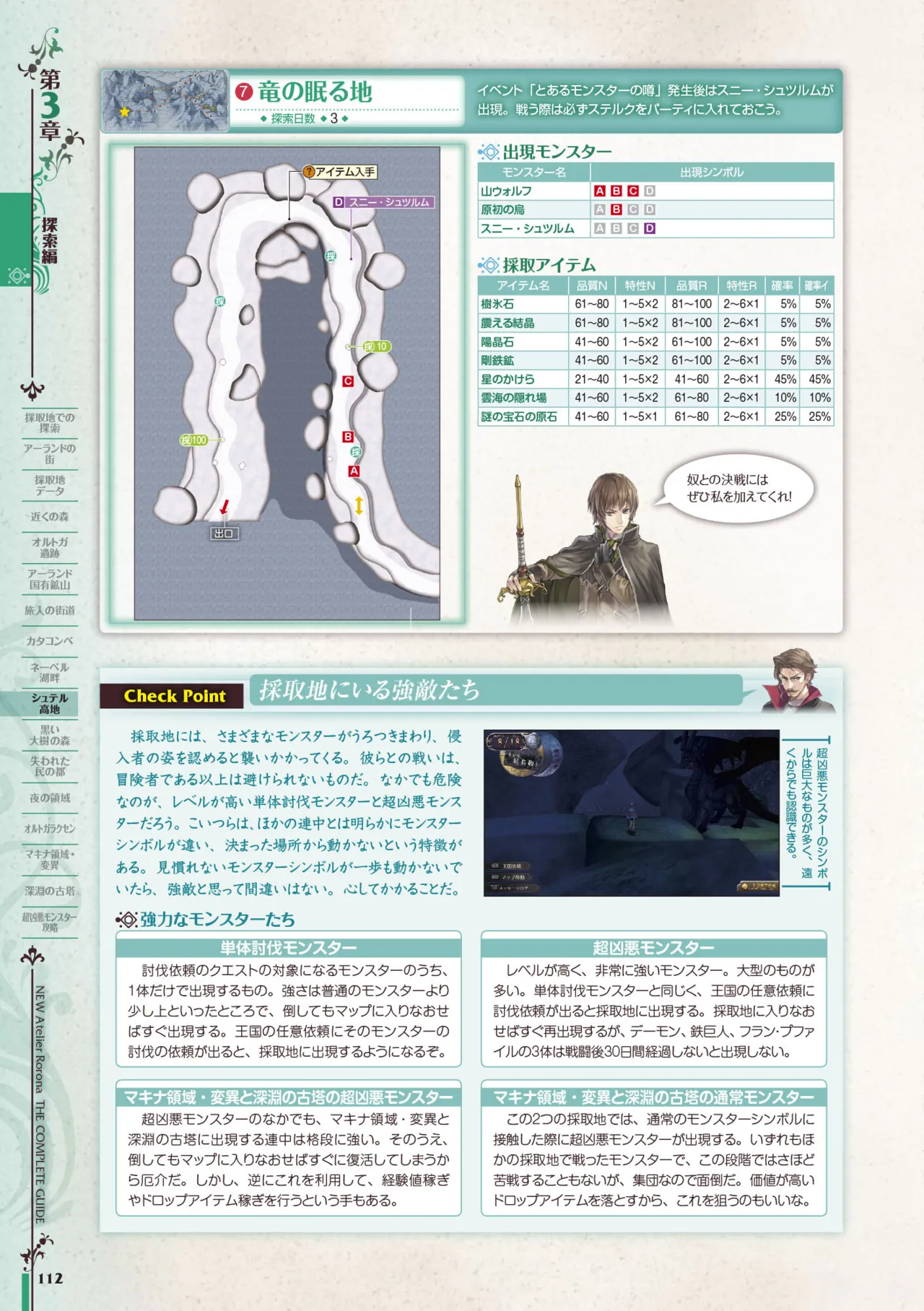 new Atelier Rorona The Beginning Story - The Alchemist of Arland Complete Guide - Image 112