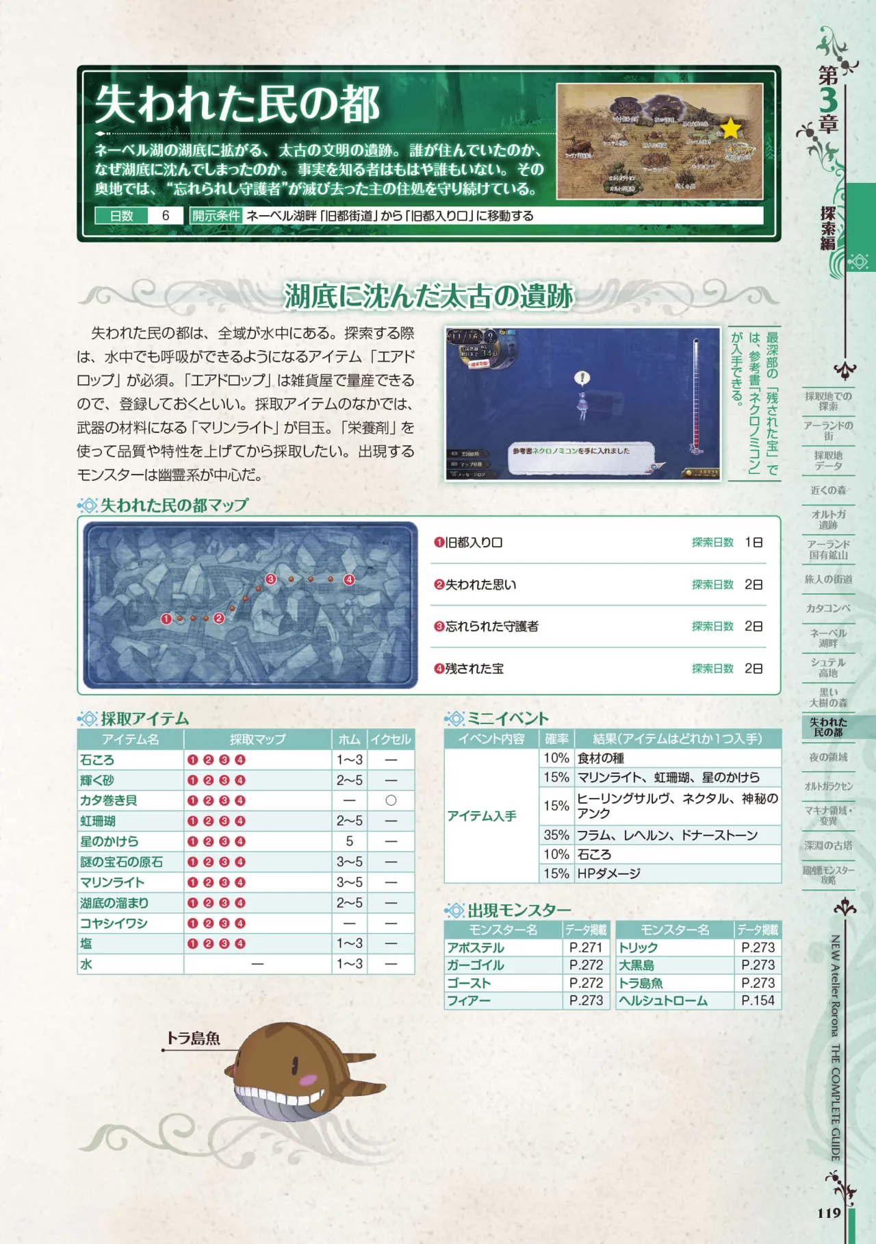 new Atelier Rorona The Beginning Story - The Alchemist of Arland Complete Guide - Image 119