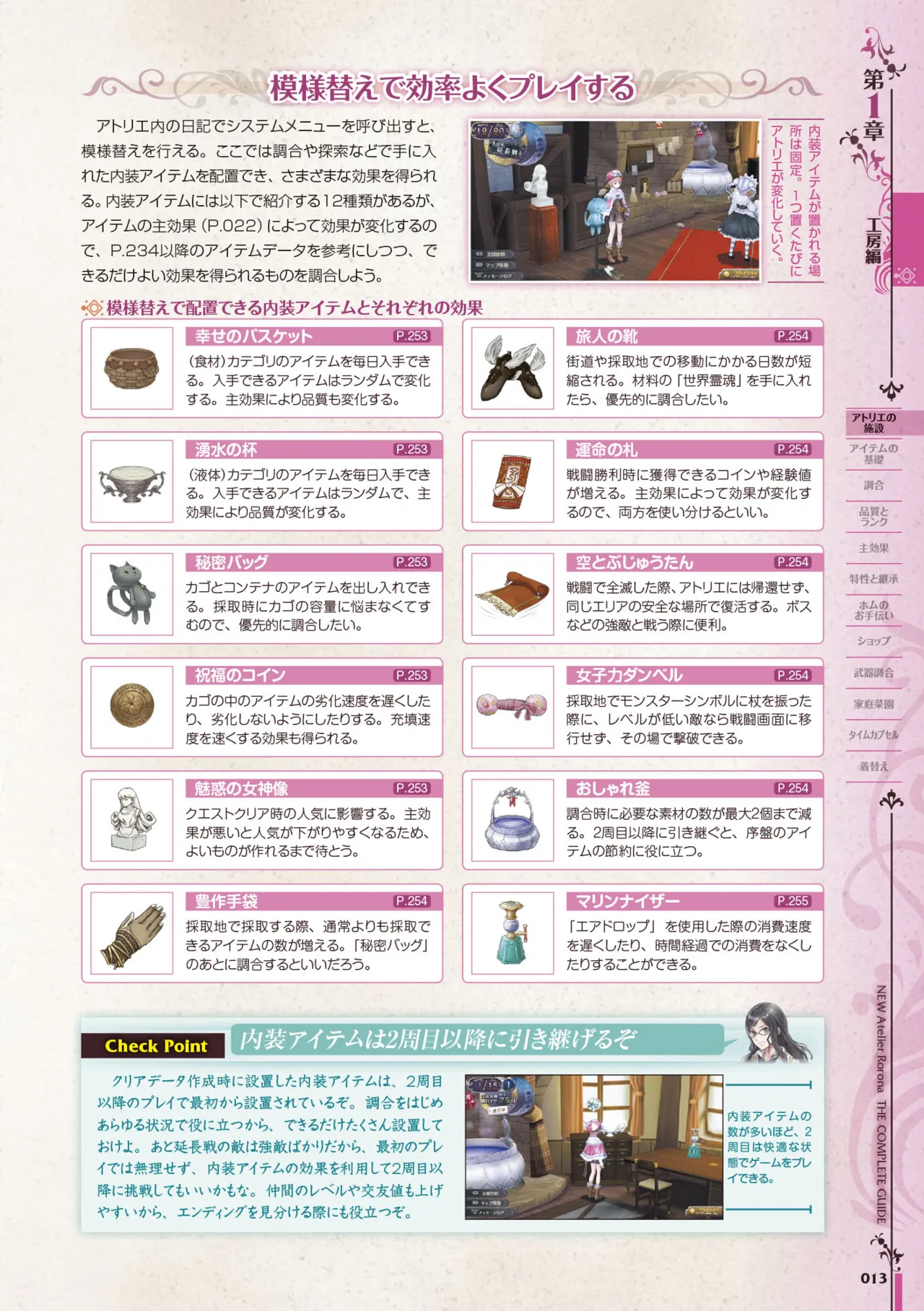 new Atelier Rorona The Beginning Story - The Alchemist of Arland Complete Guide - Image 14